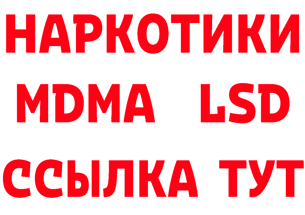 Бутират Butirat рабочий сайт нарко площадка mega Хабаровск