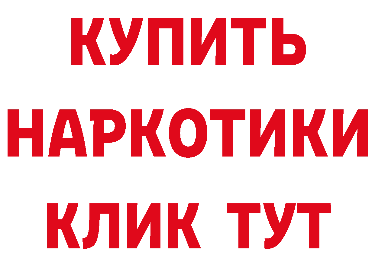 ГЕРОИН VHQ рабочий сайт сайты даркнета OMG Хабаровск